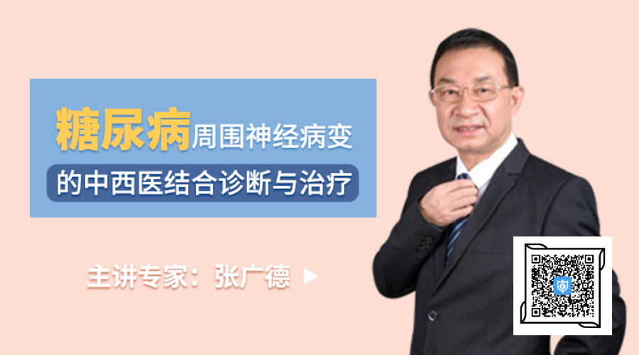 警惕！「糖友」出現這些症狀，可能發生了糖尿病周圍神經病變！ 健康 第4張