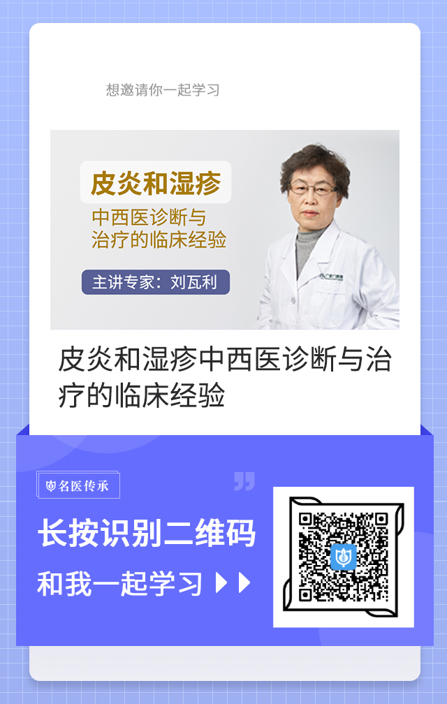 夏天皮肤病高发 皮炎湿疹反反复复怎么办 专家为你解惑 养生堂 日常养生保健大全 养生小知识 微信头条新闻公众号文章收集网