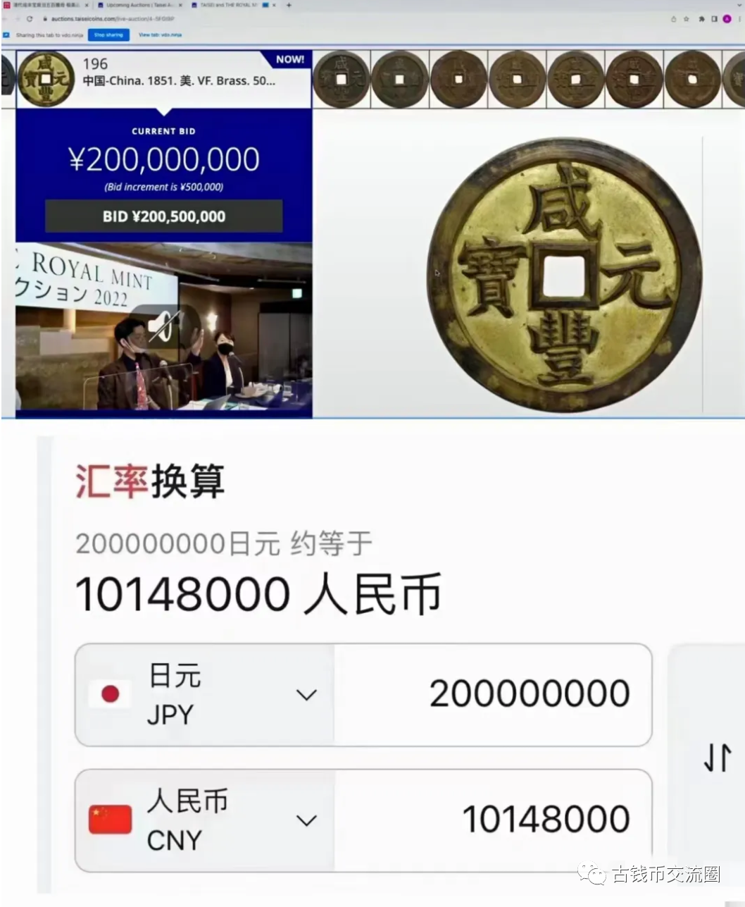 1180万！中国单枚最贵古钱币诞生，铜钱开始发力了吗？ - 全民收藏网