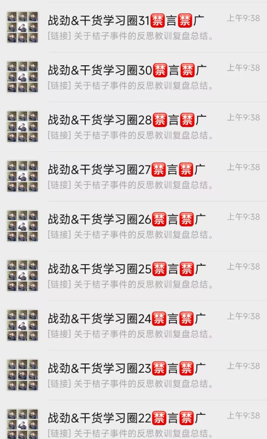 网创圈拆解博主伪君子变现收割套路 学员退款真相分析