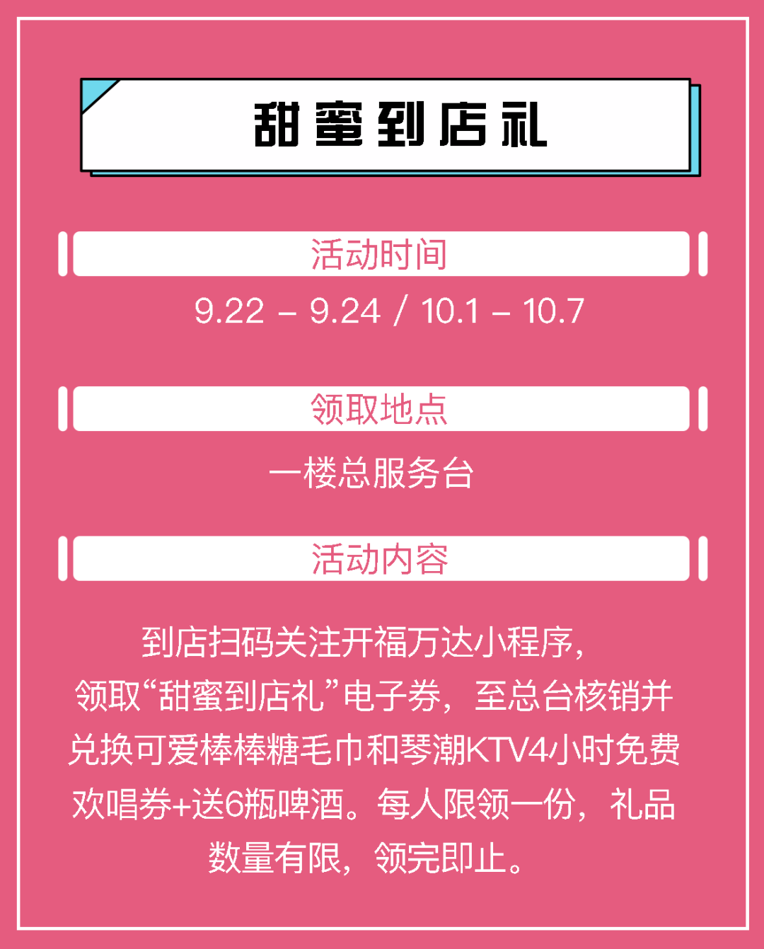 10w只馬卡龍氣球萌爆長沙萬達，一秒擊中你的少女心！ 未分類 第33張