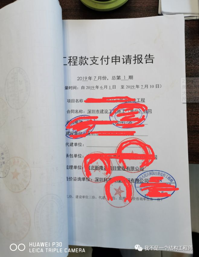 预付款支付申请_付款支付申请怎么写_付款支付申请表