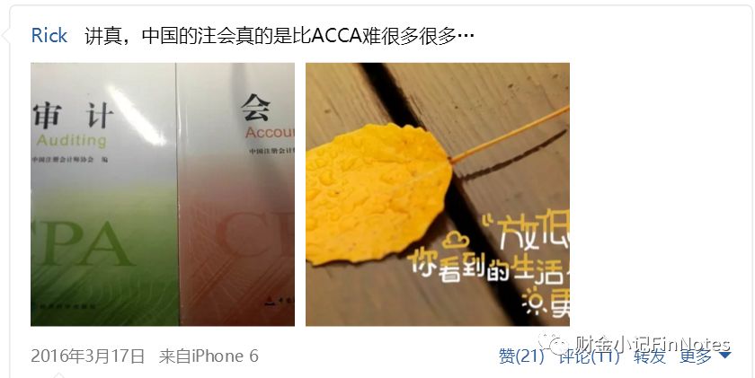 无经验考过注会的心得_没有经验有注会好找工作吗_无经验考过注会大家工资多少