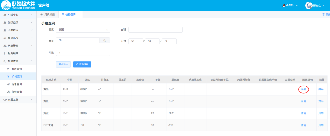 FAQ常见问题（4）：如何在系统下单？(图6)