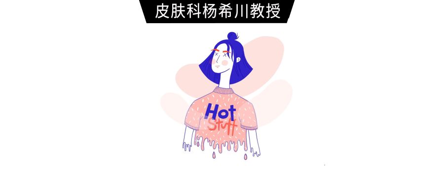 干货！带你了解汗疱疹那些事