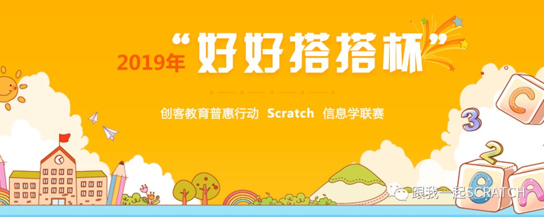 网易卡搭编程官网_好好搭搭scratch编程_好好搭搭编程