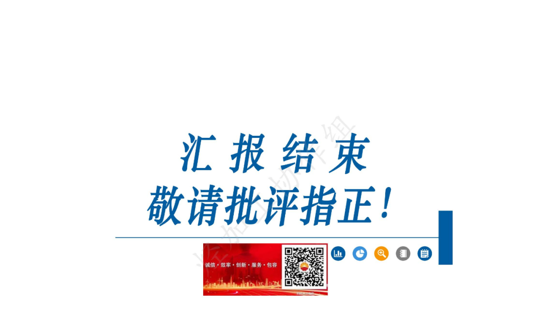 PPT│气泡床MTO装置——SHMTO工程技术及应用的图29