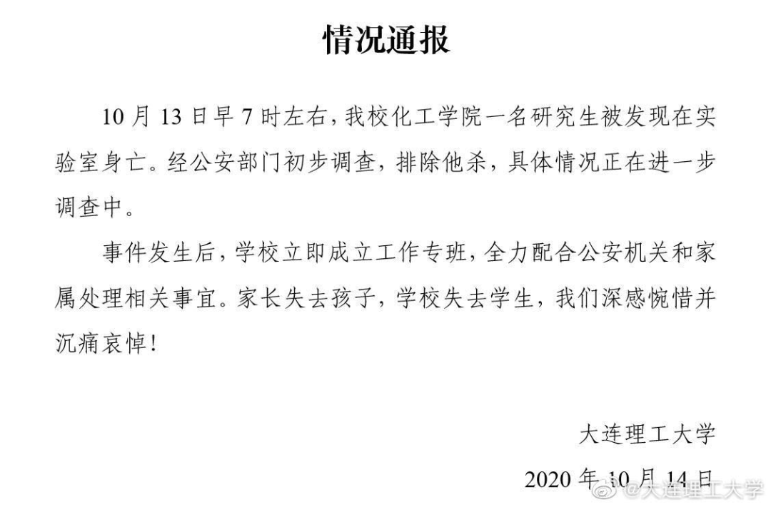 从自杀的大连理工硕士到抑郁频发的留学生：人生迈不过去的坎，可以不迈的（组图） - 15