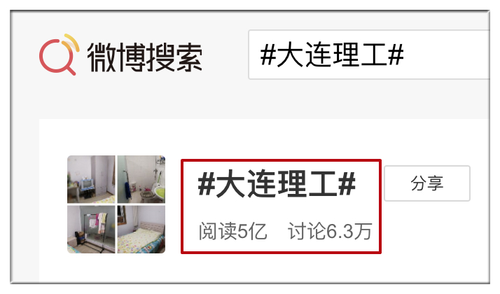 从自杀的大连理工硕士到抑郁频发的留学生：人生迈不过去的坎，可以不迈的（组图） - 1
