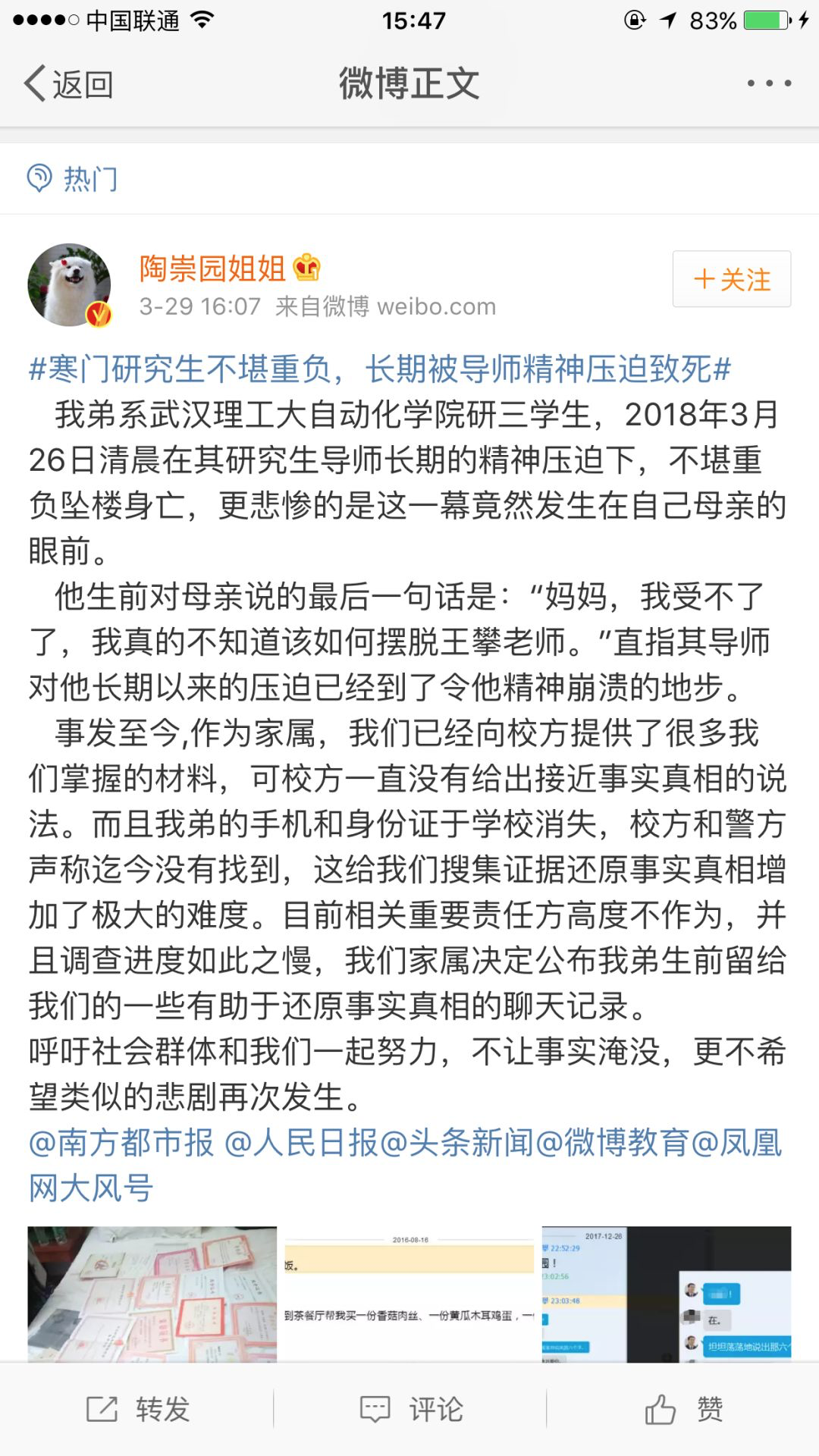 从自杀的大连理工硕士到抑郁频发的留学生：人生迈不过去的坎，可以不迈的（组图） - 22