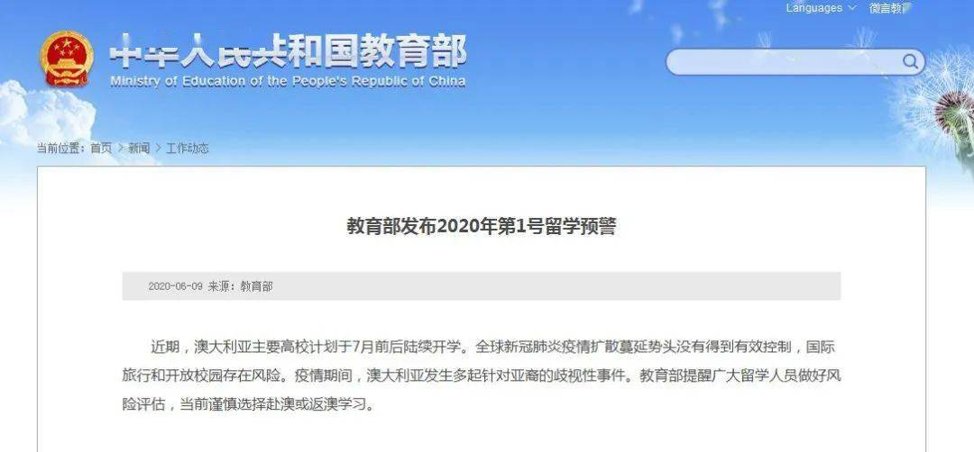 两年了，澳洲留学生终于能回去读书了，然而...（图） - 14