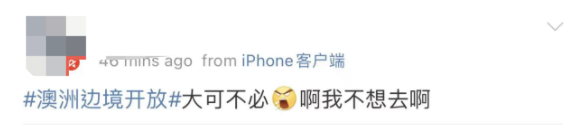 两年了，澳洲留学生终于能回去读书了，然而...（图） - 7