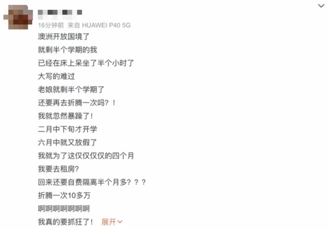 两年了，澳洲留学生终于能回去读书了，然而...（图） - 10