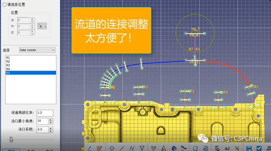 Cast-Designer v7.6自動流道建立，讓每個人都能設計流道的圖1