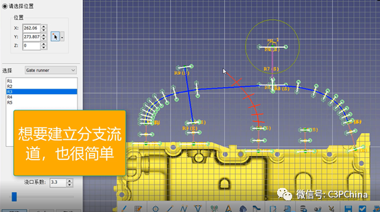 Cast-Designer v7.6自動流道建立，讓每個人都能設計流道的圖2