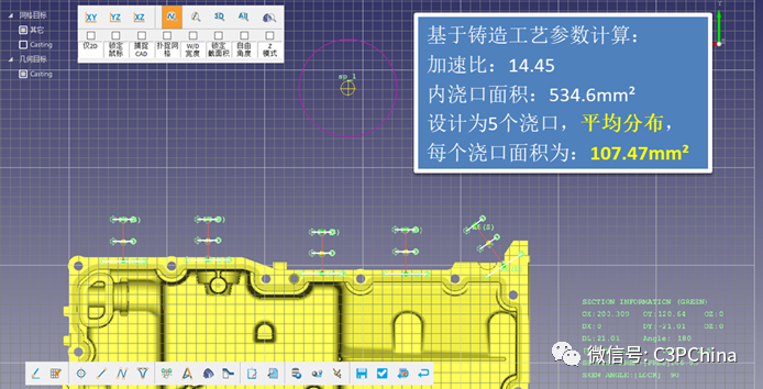 Cast-Designer v7.6 QuickCAST 內澆口快速評估與自動優化的圖2