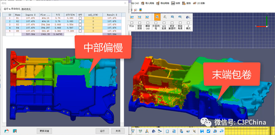 Cast-Designer v7.6 QuickCAST 內澆口快速評估與自動優化的圖1