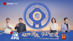 手握世遗文化这张牌，看它如何王炸