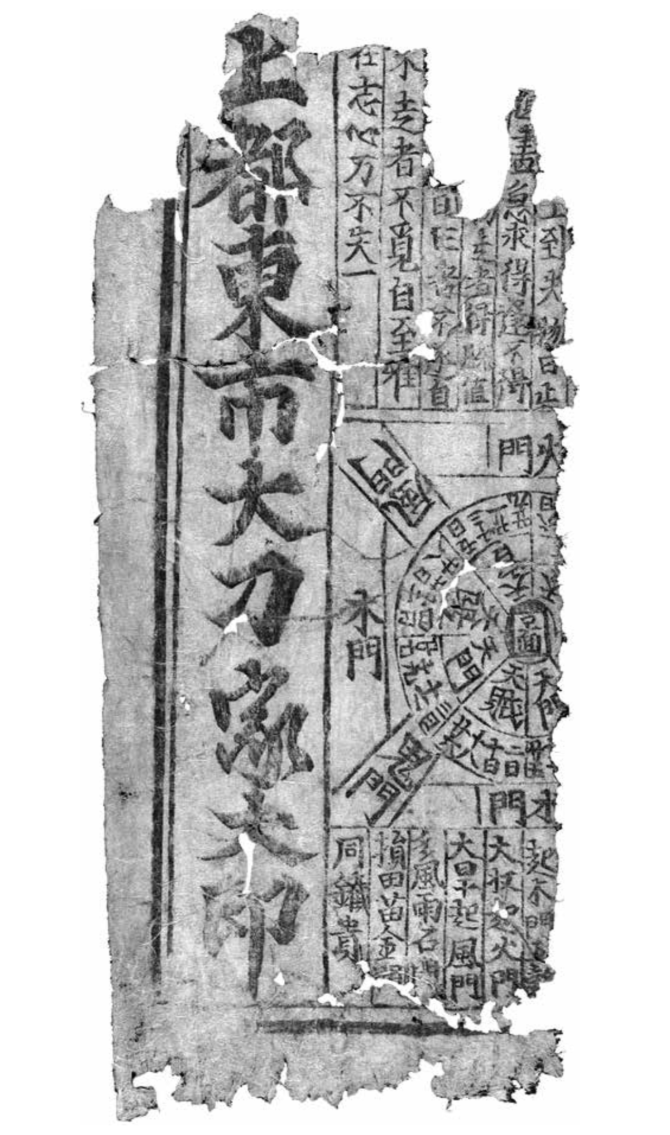 皇权与预言：唐代畅销“禁书”中的秘密