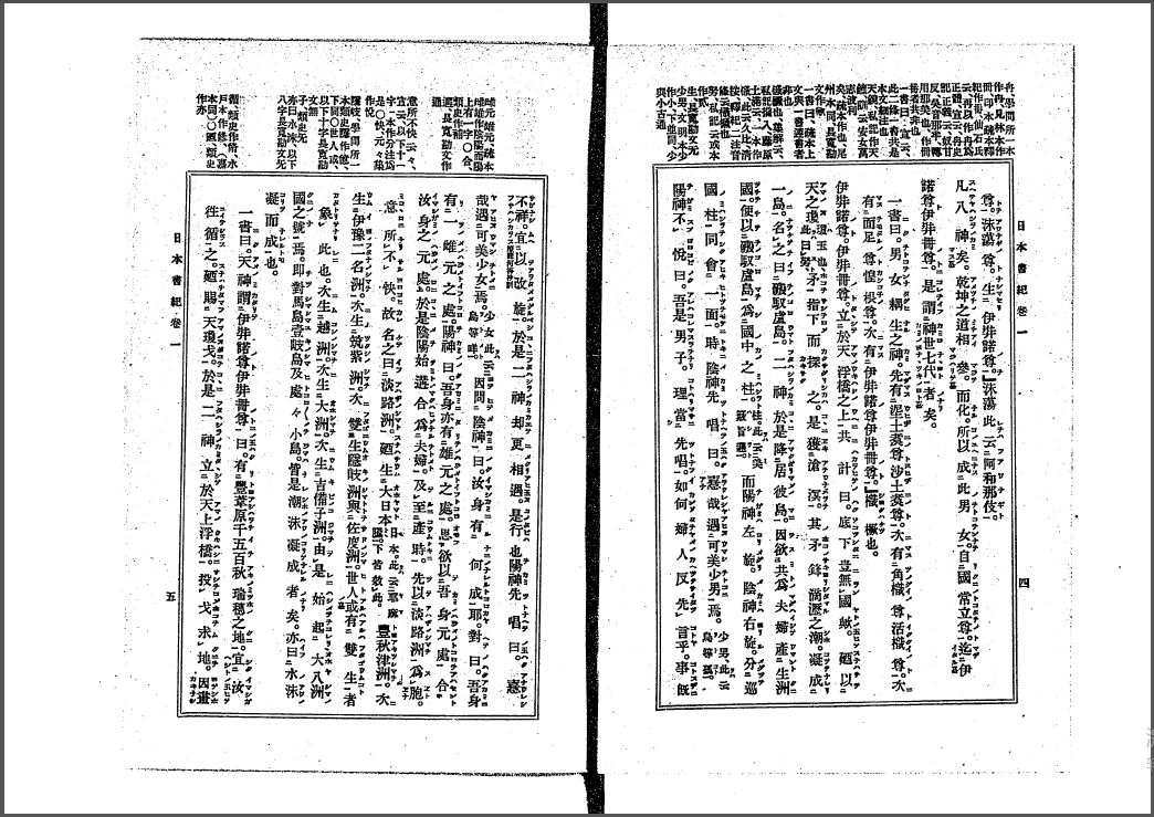 1300年前用古漢語寫就日本正史，天神天皇的傳說由此開始 歷史 第17張