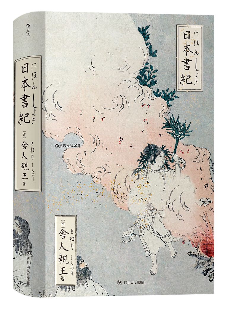 1300年前用古漢語寫就日本正史，天神天皇的傳說由此開始 歷史 第19張