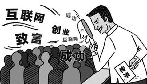 传销骗局曝光_公安部曝光传销公司_新型盗刷案曝光