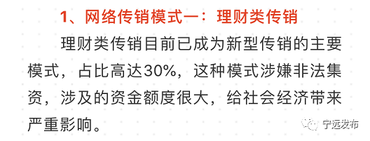 公安部曝光传销公司_传销骗局曝光_新型盗刷案曝光