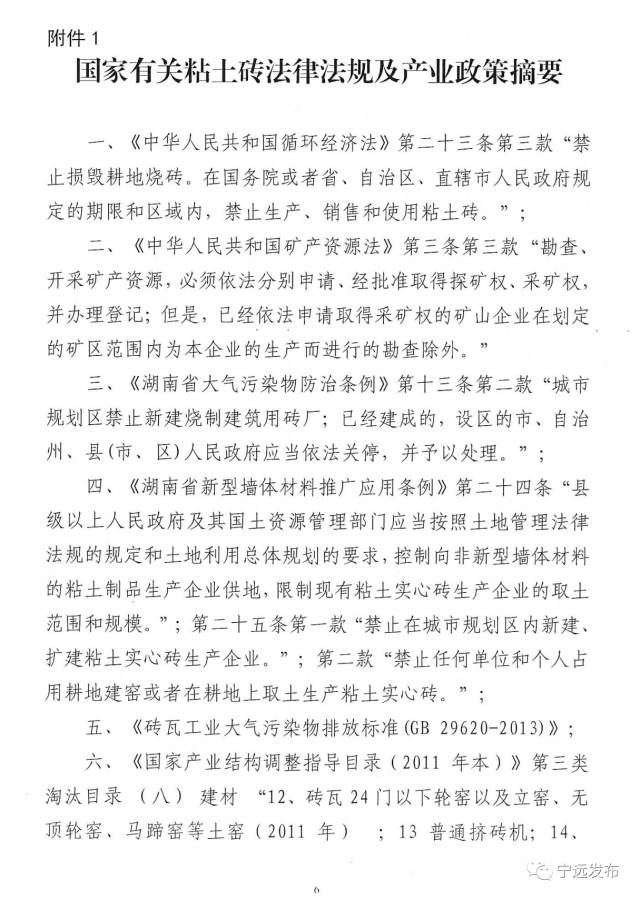 永州人注意,以后建房子这种砖不能用了!