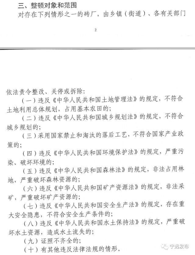 永州人注意,以后建房子这种砖不能用了!