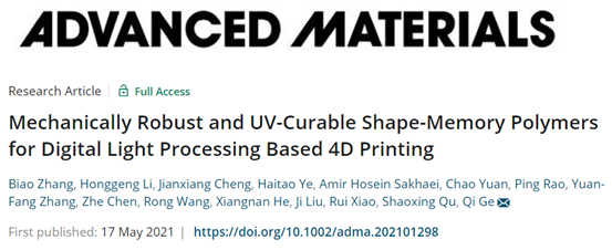 南方科技大学葛锜《AM》强机械，UV固化的形状记忆高分子聚合物，用于4D打印数字光处理的图1