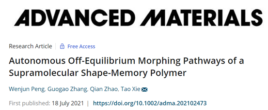 《AM》浙江大学谢涛：超分子形状记忆聚合物凝胶网络的自主非平衡变形途径的图1