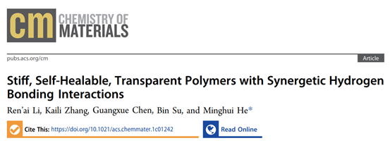 《CM》华南理工大学何明辉： 协同氢键相互作用的刚性、自修复、透明高分子聚合物的图2