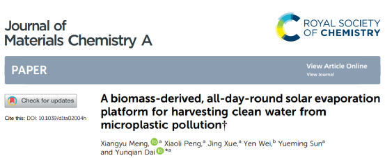 东南大学代云茜：全天的太阳能蒸发平台，可从微塑料污染中收集清洁水的图2