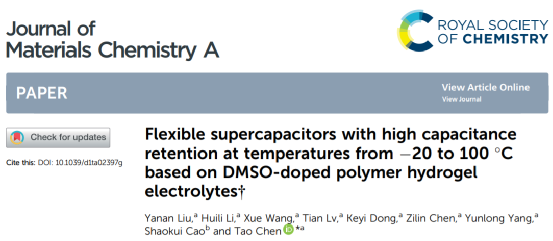 同济大学陈涛: DMSO掺杂的聚合物水凝胶电解质，在−20至100°C的温度下保留高电容的柔性超级电容器的图2