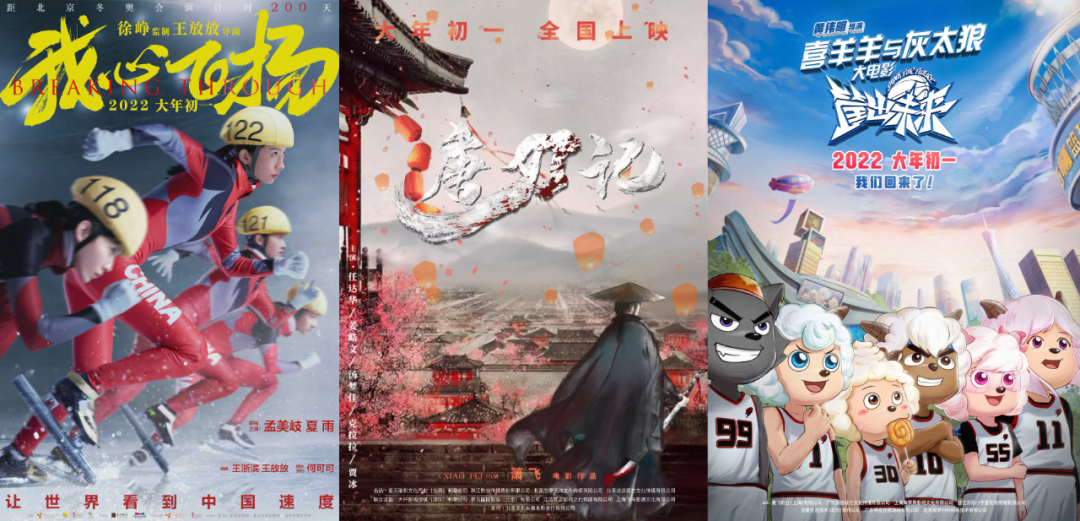 2022春節(jié)檔，會有什么不一樣？-鋒巢網(wǎng)