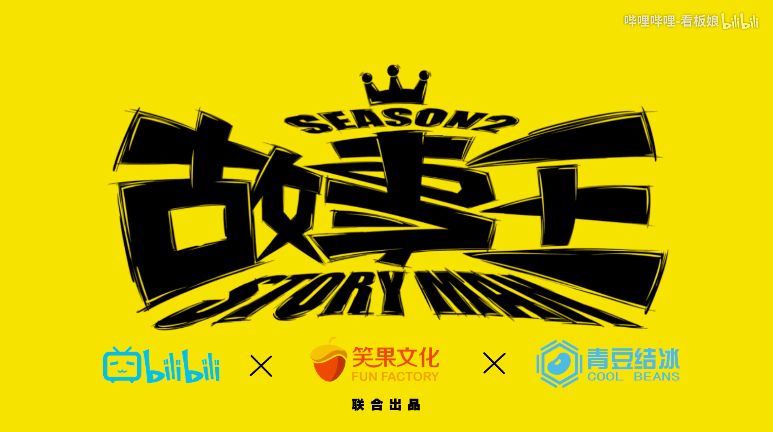 2018年B站的進擊：UP主扶持、廣告增值業務發力和社區邊界的拓展-鋒巢網