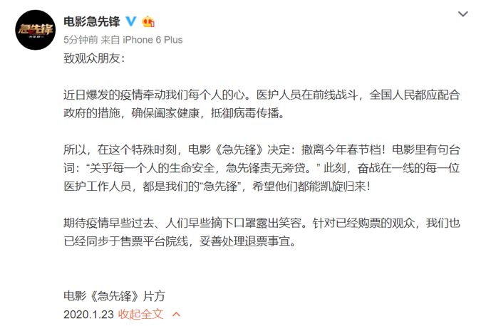 春節檔電影全部撤檔：健康安全第一，和電影我們總有重逢的那一天-鋒巢網