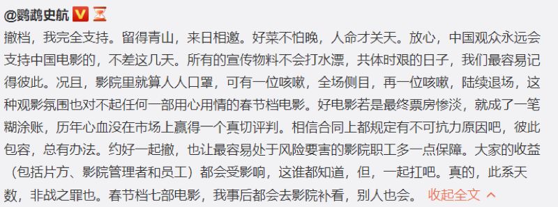 春節檔電影全部撤檔：健康安全第一，和電影我們總有重逢的那一天-鋒巢網