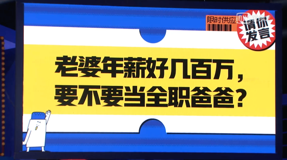 奇葩说第七季_奇葩说第3季背景音乐_奇葩说第3季19期