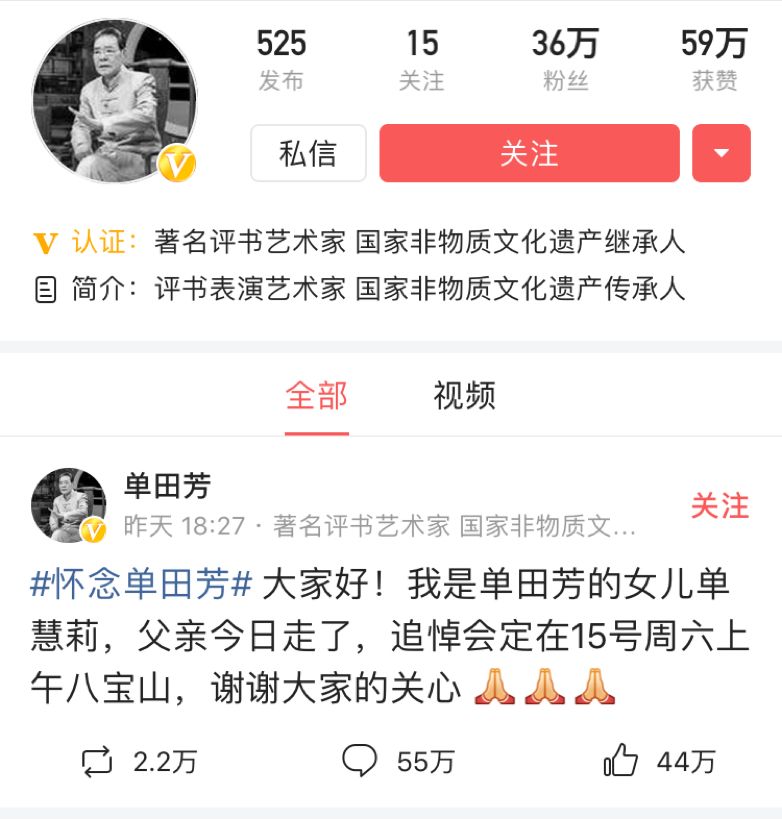 几代人的追忆，单田芳老师留予世人怎样的印记？-锋巢网