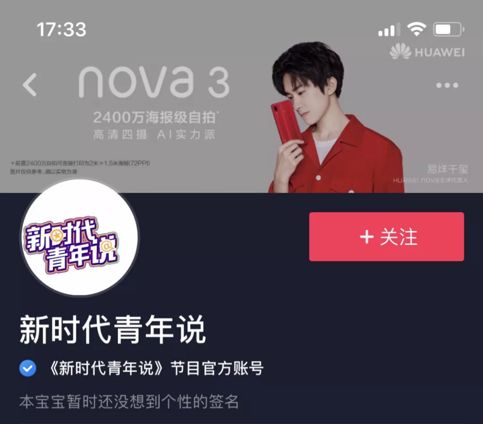 《新时代青年说》开播，产品矩阵金三角定义青春实力派-锋巢网