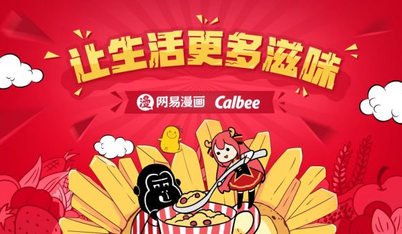 從場景化營銷升級到定制主題店，網易漫畫在商業變現上又進了一步-鋒巢網