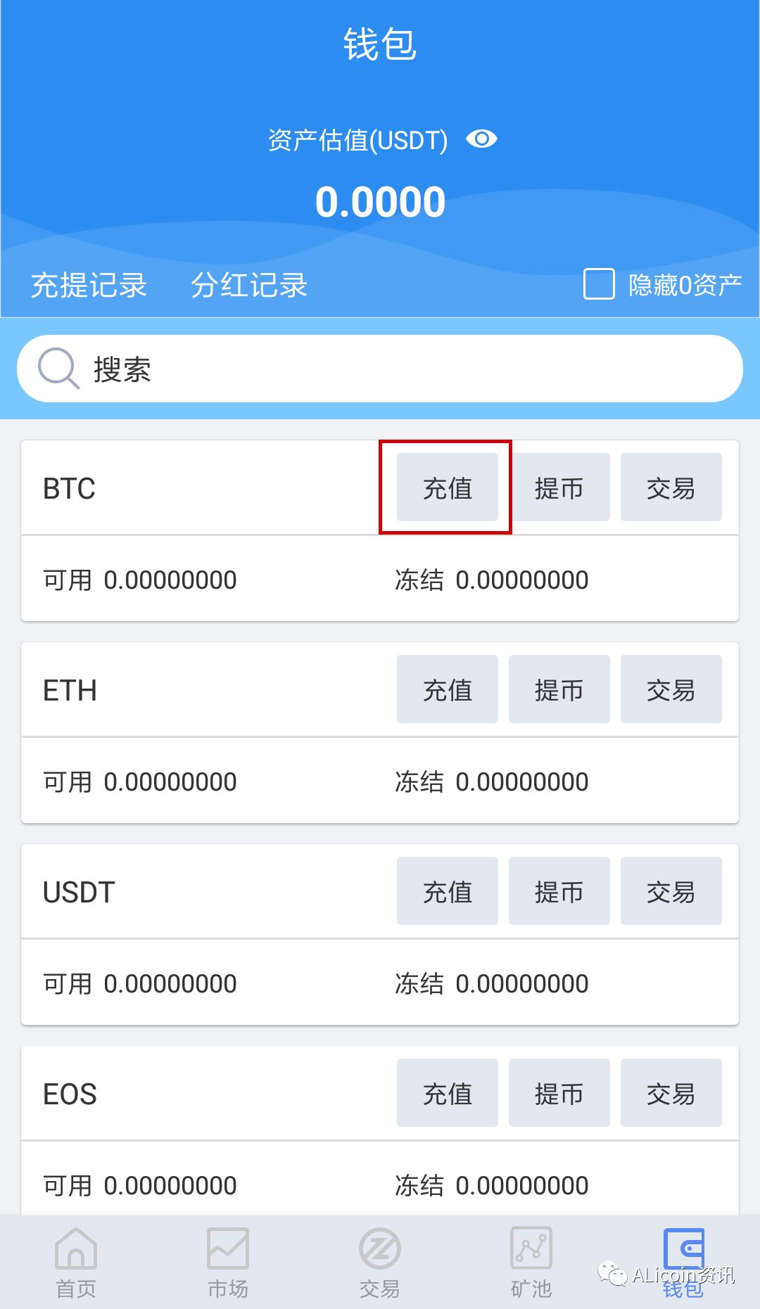 钱包币怎么转到交易所_如何在Bitpie钱包中进行币种兑换的操作指南_币种钱包怎么转换成钱