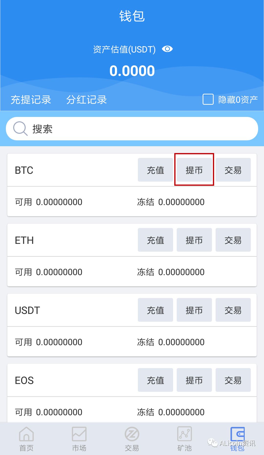 如何在Bitpie钱包中进行币种兑换的操作指南_钱包币怎么转到交易所_币种钱包怎么转换成钱