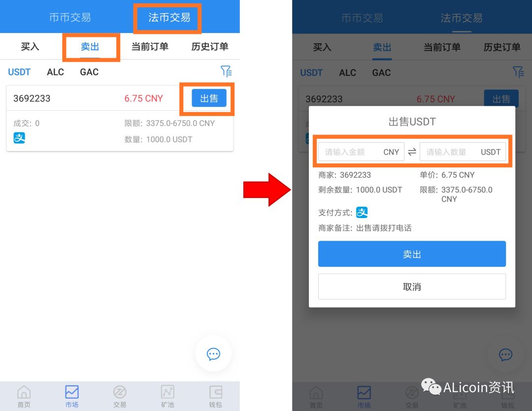 如何在Bitpie钱包中进行币种兑换的操作指南_钱包币怎么转到交易所_币种钱包怎么转换成钱