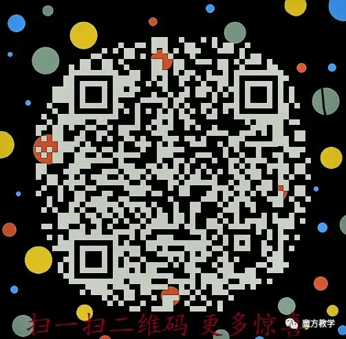 认真是一种态度,也是一种能力-魔方教学感悟 认真是一种态度,也是一种能力-魔方教学感悟