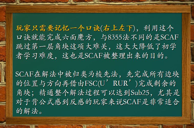 魔方10秒復原公式使用什麼立方體公式在10秒內恢復立方體