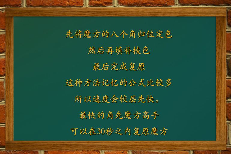 魔方10秒復原公式使用什麼立方體公式在10秒內恢復立方體