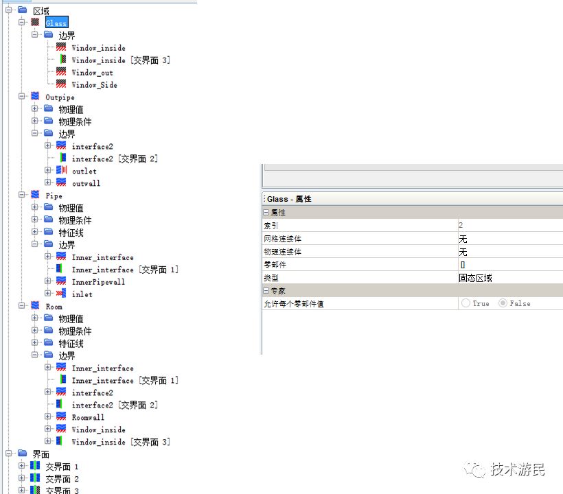 StarCCM+模型实例：汽车前挡风除霜分析（中文教程）的图6