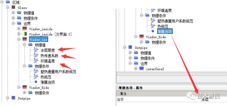 StarCCM+模型实例：汽车前挡风除霜分析（中文教程）的图11